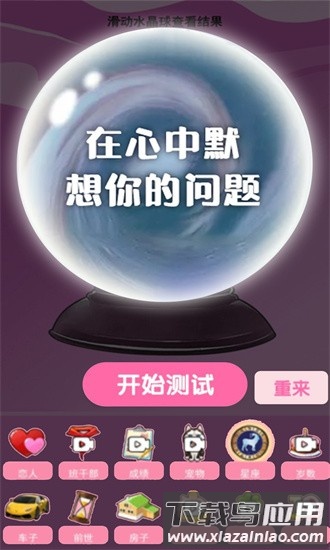 魔法棒最新版最新版截图1