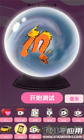 魔法棒最新版最新版截图2