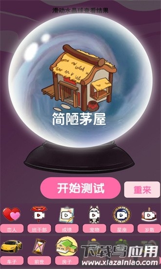 魔法棒最新版最新版截图3