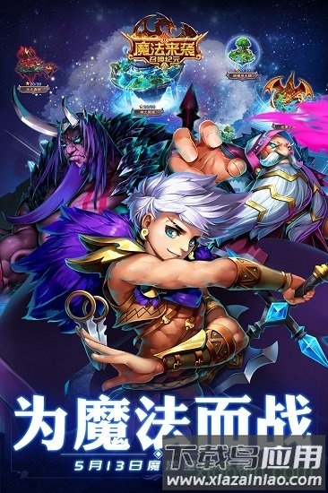 魔法来袭果盘版截图1