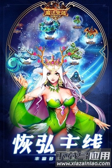 魔法来袭果盘版截图2