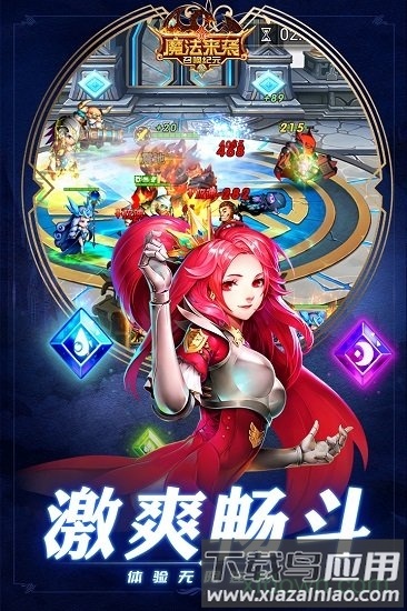 魔法来袭果盘版截图4