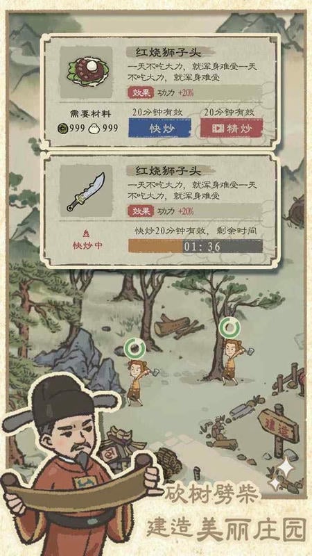 最强门派破解版无限金币截图