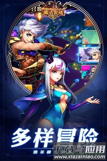 魔法来袭变态版截图3