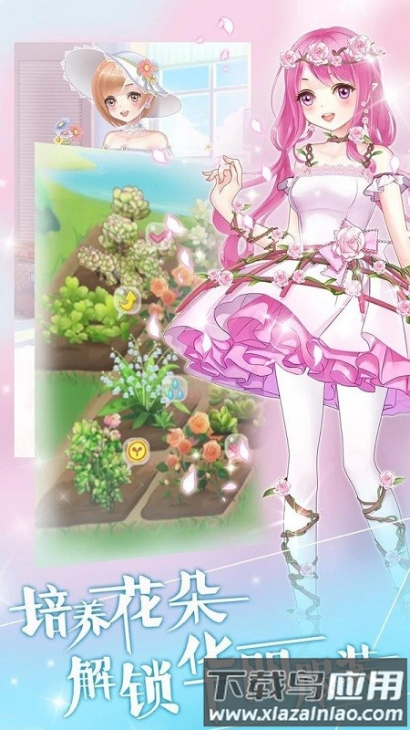 魔法换装百变花仙子手机版最新版截图2