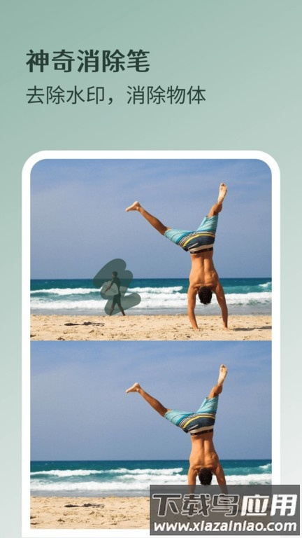 魔法抠图最新版最新版截图1