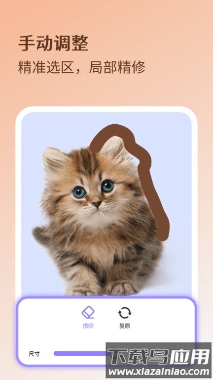 魔法抠图最新版最新版截图2