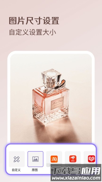 魔法抠图最新版最新版截图4