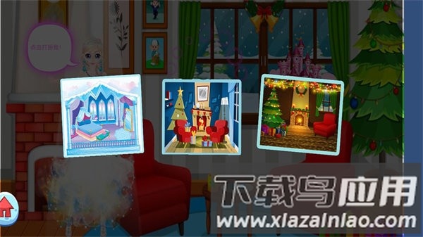 魔法房间设计手游截图1