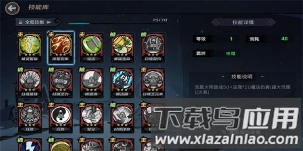 魔法战争官方版最新版截图1