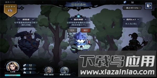 魔法战争官方版最新版截图3