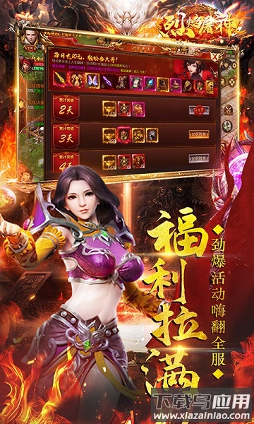 屠神手游最新版截图2