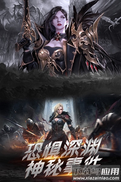 暗黑猎手手游下载