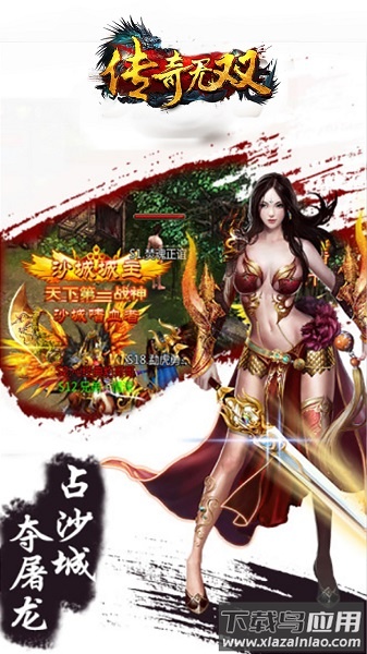 传奇无双安锋手游