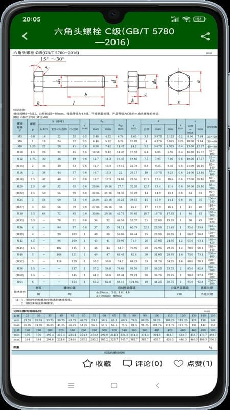 机械设计云平台最新版截图