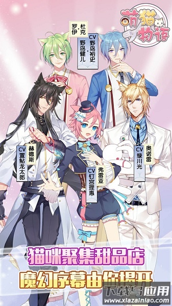 萌猫物语九游版手游最新版截图2