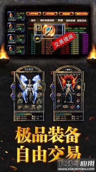 老传奇手游最新版截图1