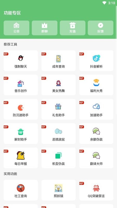 聚侠软件库app下载