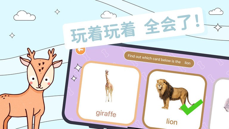 趣米宝宝认知卡软件