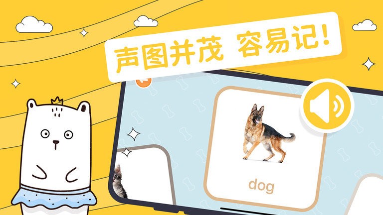 趣米宝宝认知卡手机版截图