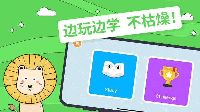 趣米宝宝认知卡手机版截图