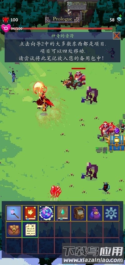 魔法巫师2中文版免费版最新版截图3