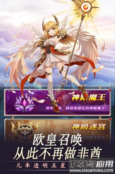 幻龙战记果盘版截图1