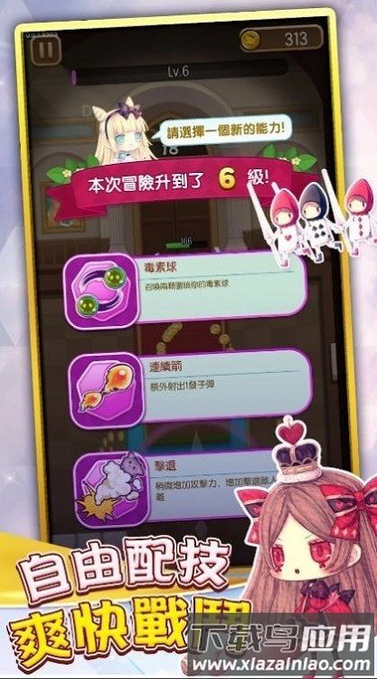 魔法少女精灵游戏截图1