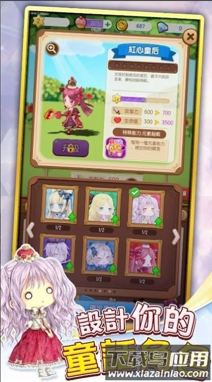 魔法少女精灵游戏截图4