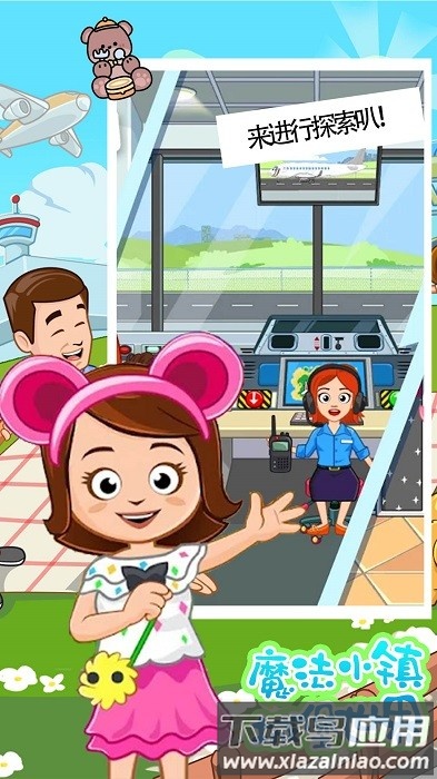 魔法小镇城堡世界手机版最新版截图1