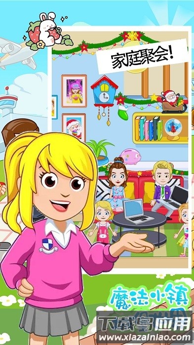 魔法小镇城堡世界手机版最新版截图2