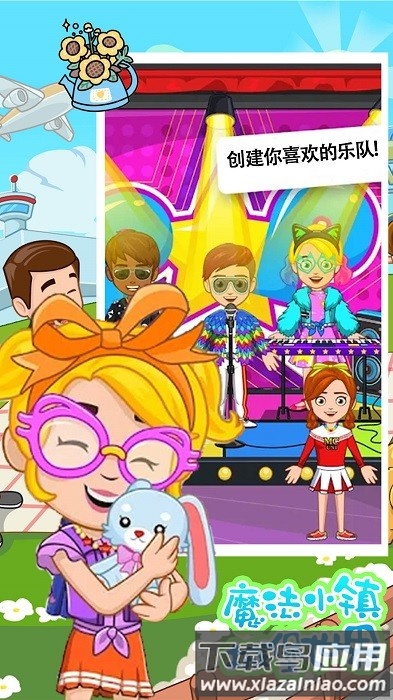 魔法小镇城堡世界手机版最新版截图4