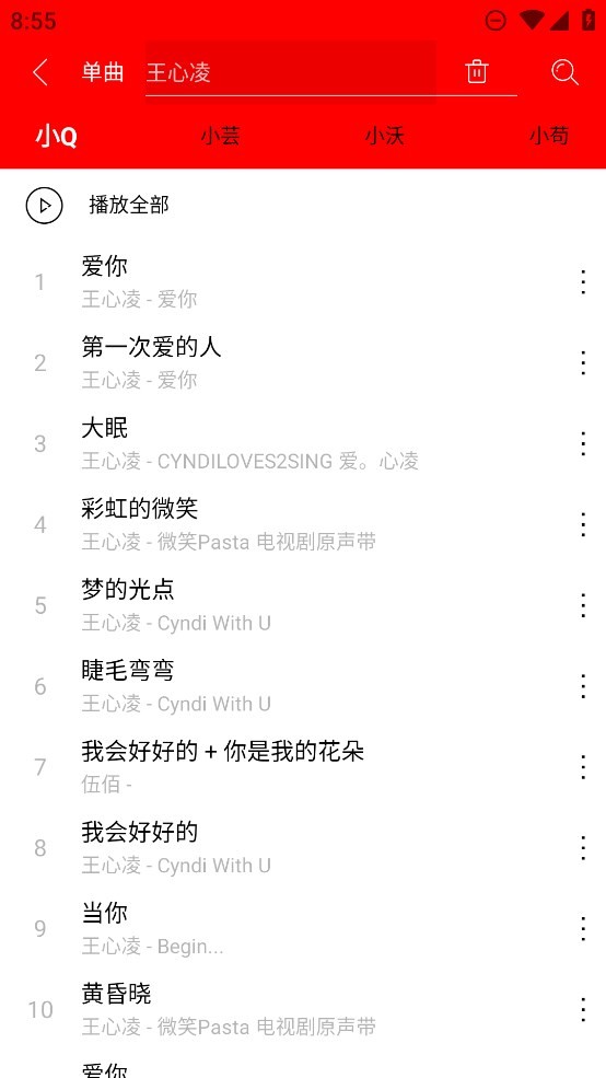 轻听音乐app下载安装