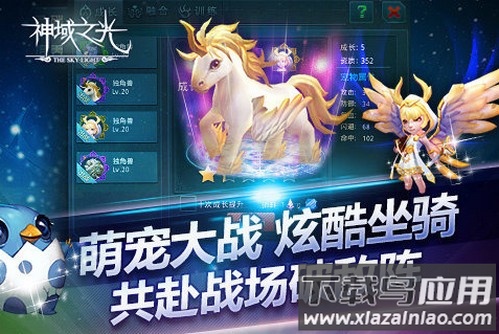 神域之光游戏下载