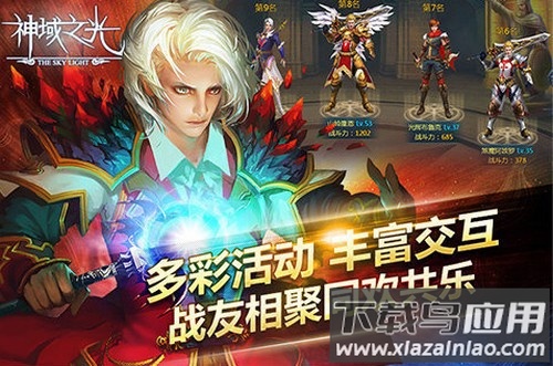 神域之光手游最新版截图2