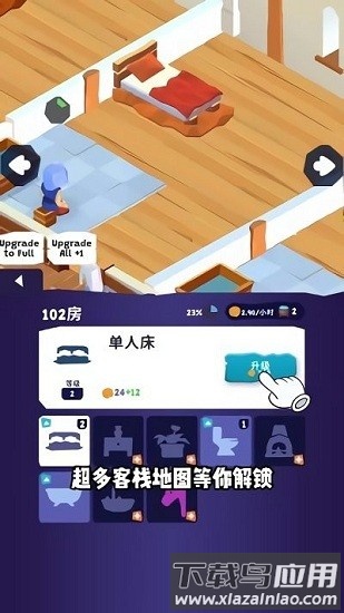 魔法客栈手机版最新版截图1