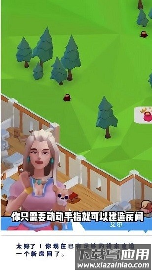 魔法客栈手机版最新版截图3