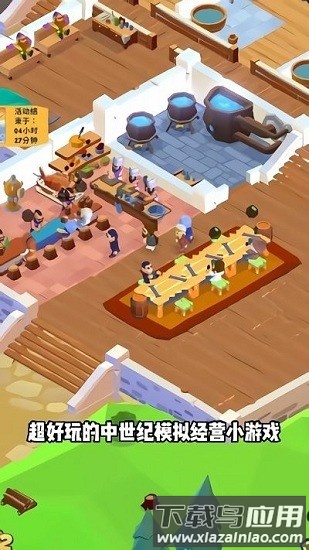 魔法客栈手机版最新版截图4