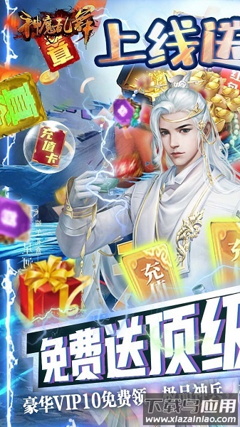 神魔乱舞手游最新版截图1