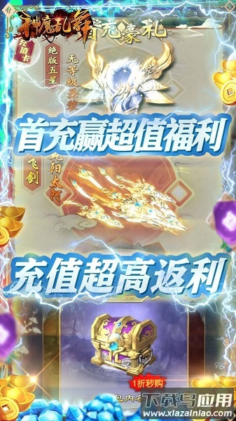 神魔乱舞手游最新版截图3