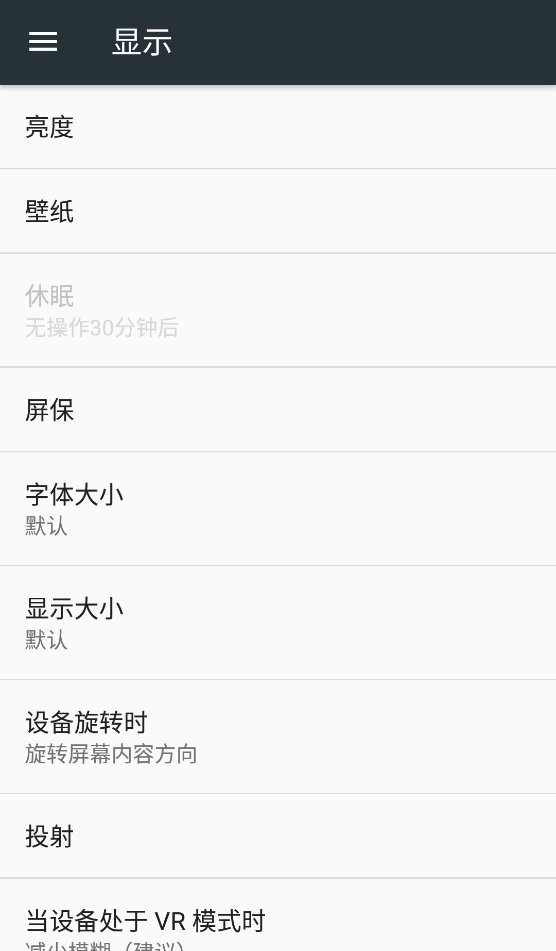 屏幕刷新率软件截图1