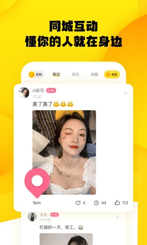 糗事百科手机版本截图