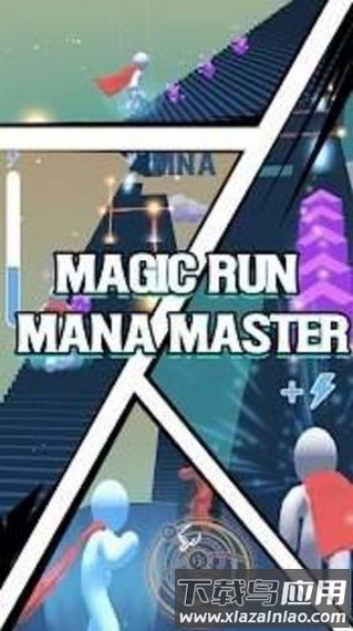 魔法奔跑法力大师手机版最新版截图2