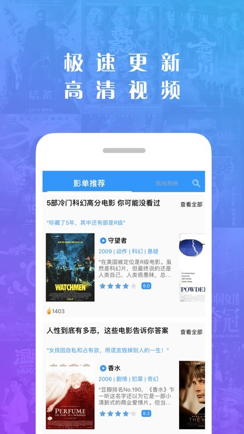 口袋影院手机版最新版截图1