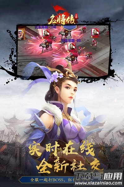 名将传官方版最新版截图2