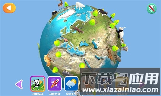 魔法地球仪app截图