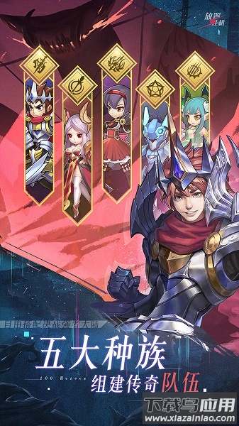 风暴奇兵九游版手游最新版截图1