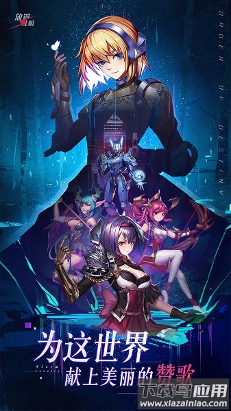 风暴奇兵九游版手游最新版截图2