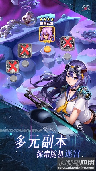 风暴奇兵九游版手游最新版截图3