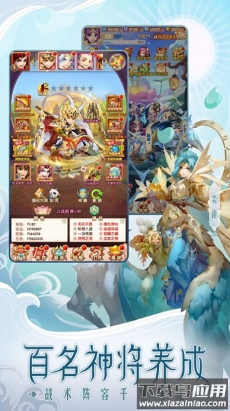 爆笑西行记游戏下载